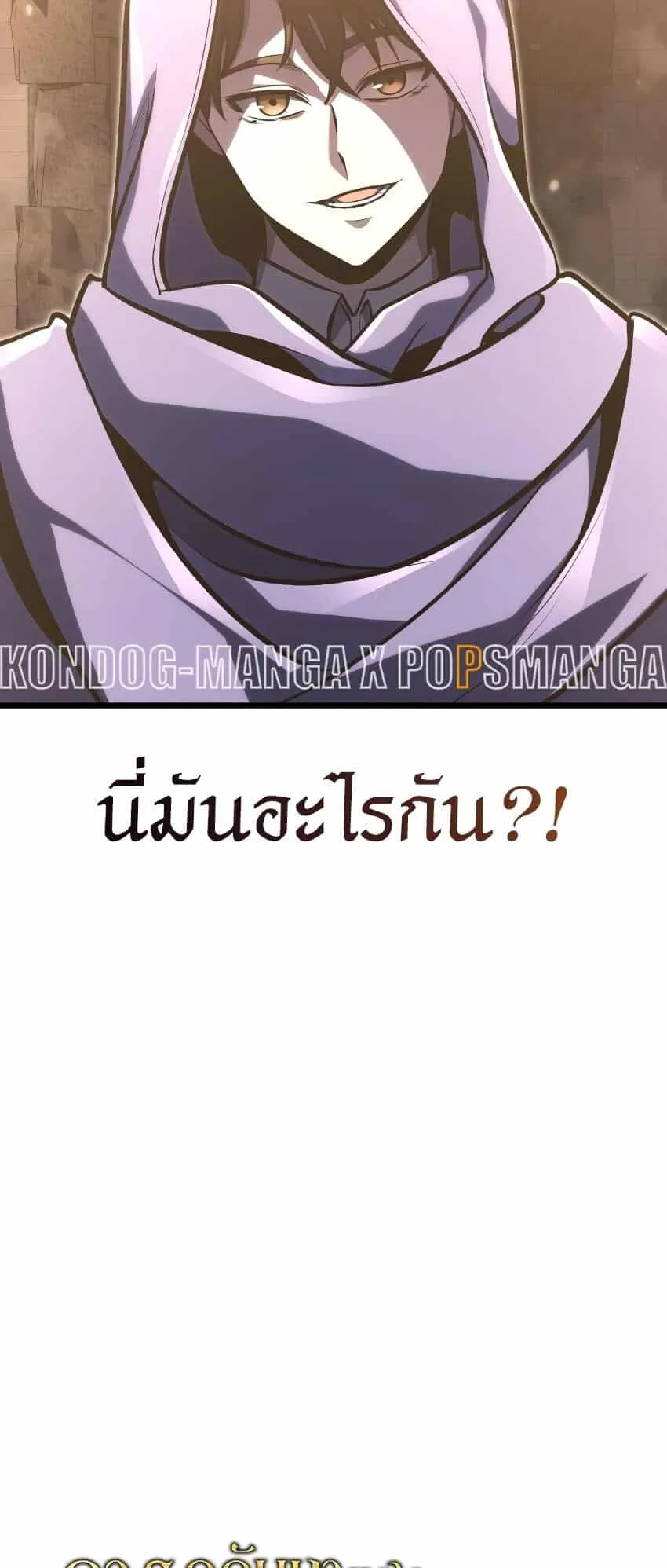 A Dragonslayer’s Peerless Regression ตอนที่ 39 หน้า 17
