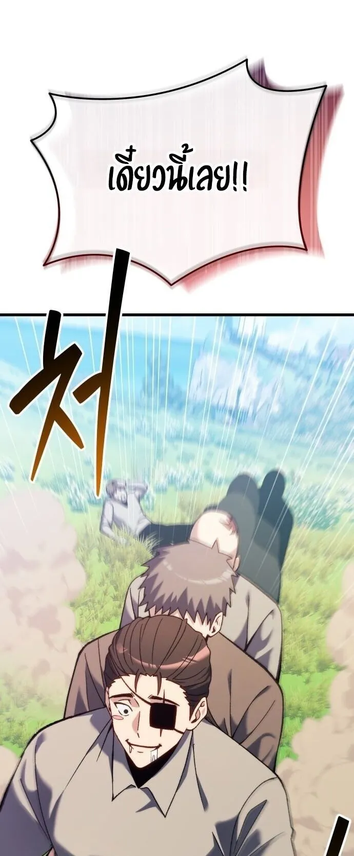Feasting Lord in Another World ตอนที่ 1 หน้า 56