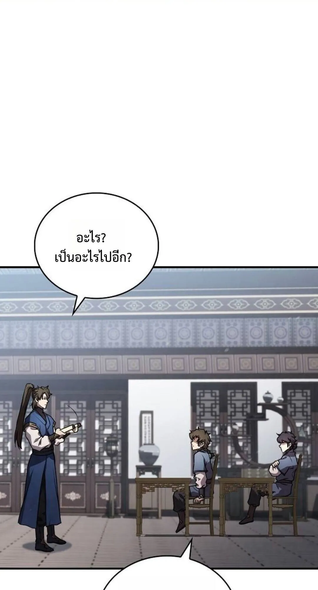 The Demonic Cult Instructor Returns ตอนที่ 24 หน้า 39