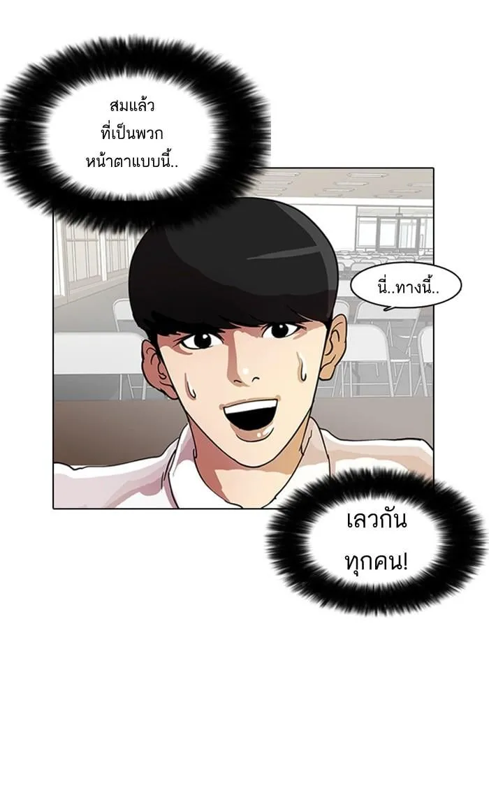 Lookism ตอนที่ 9 หน้า 64