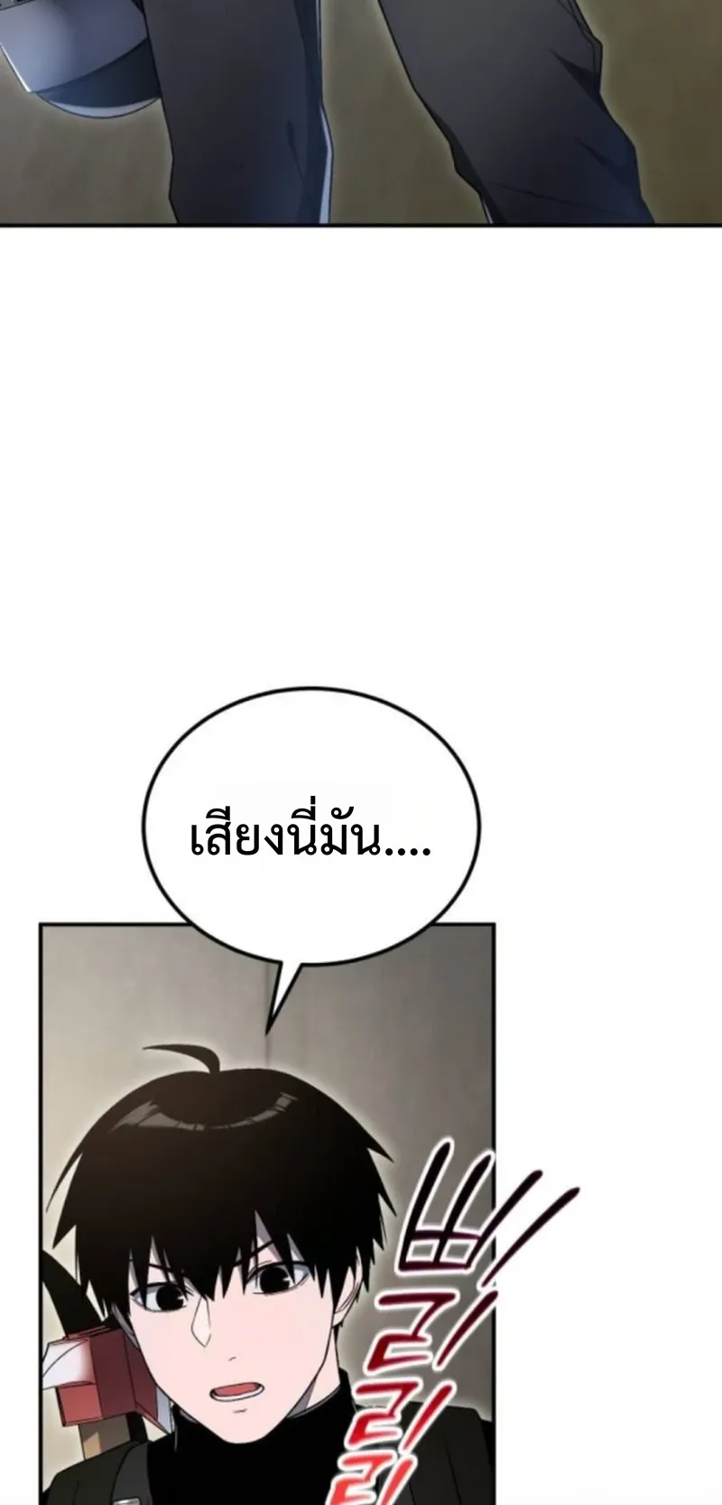 Apocalypse Veteran ตอนที่ 8 หน้า 56