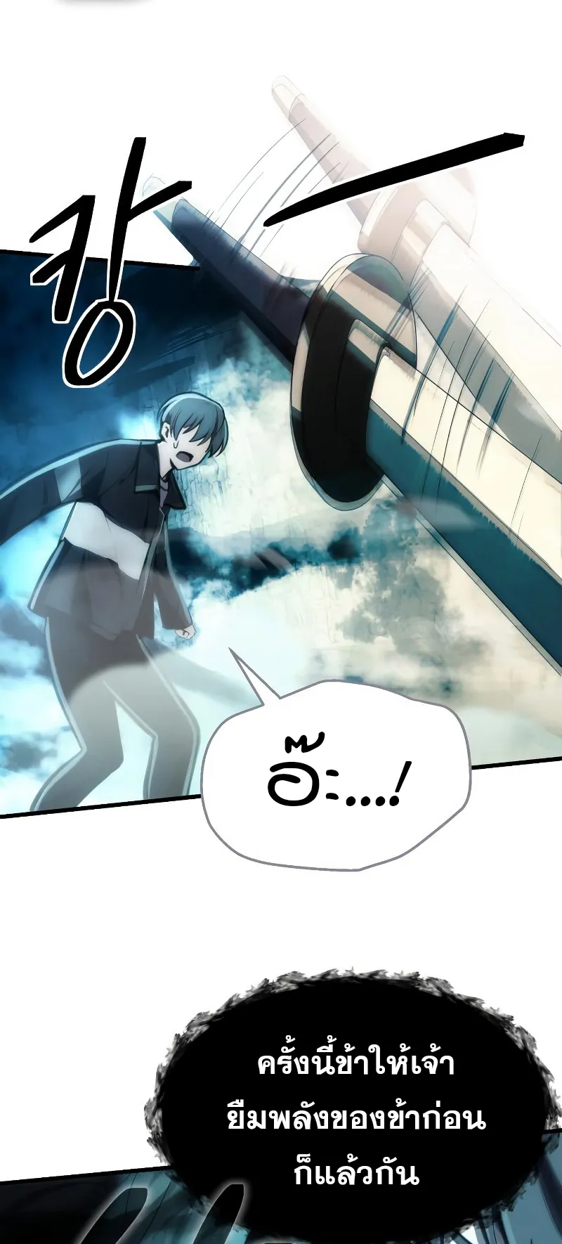 The Heavenly Demon is Descendant ตอนที่ 3 หน้า 53