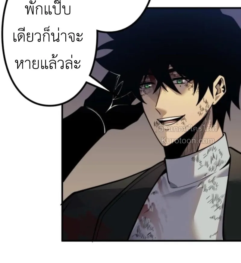 Absolute Domination at Level 0 Using My Analysis Skill เลเวล 0 ที่แกร่งที่สุด ตอนที่ 16 หน้า 27