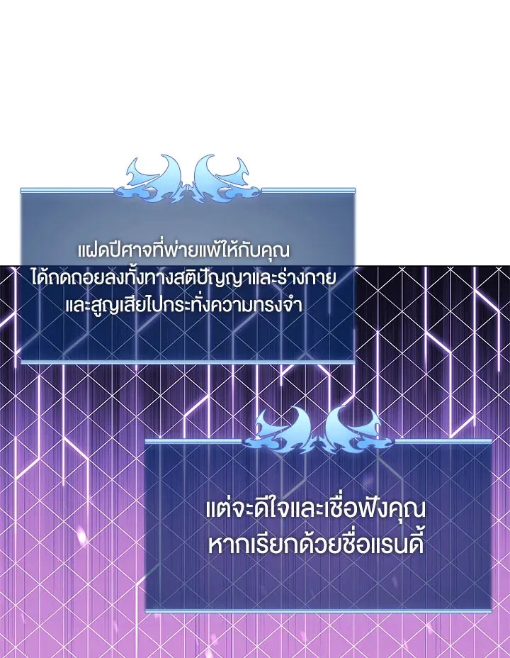 Overgeared ตอนที่ 123 หน้า 162