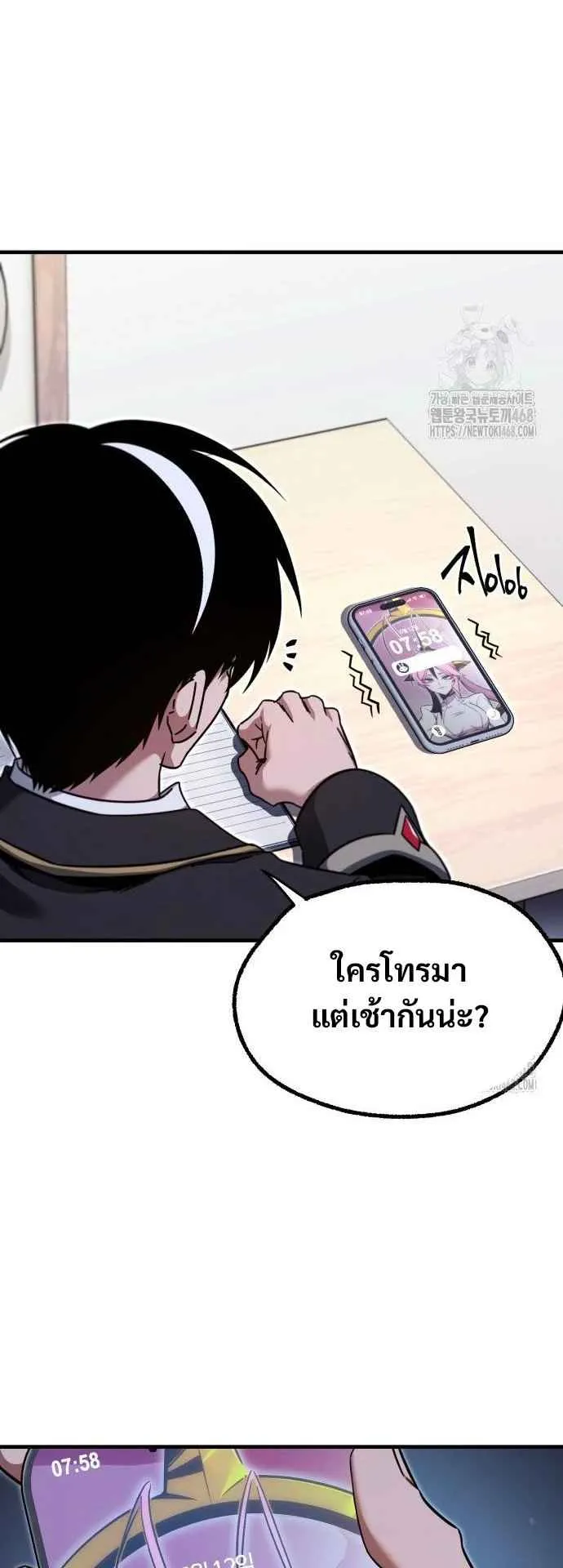 I Took Over The Academy With a Single Sashimi Knife ตอนที่ 38 หน้า 57