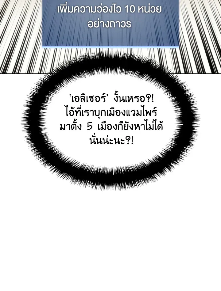 Overgeared ตอนที่ 165 หน้า 7