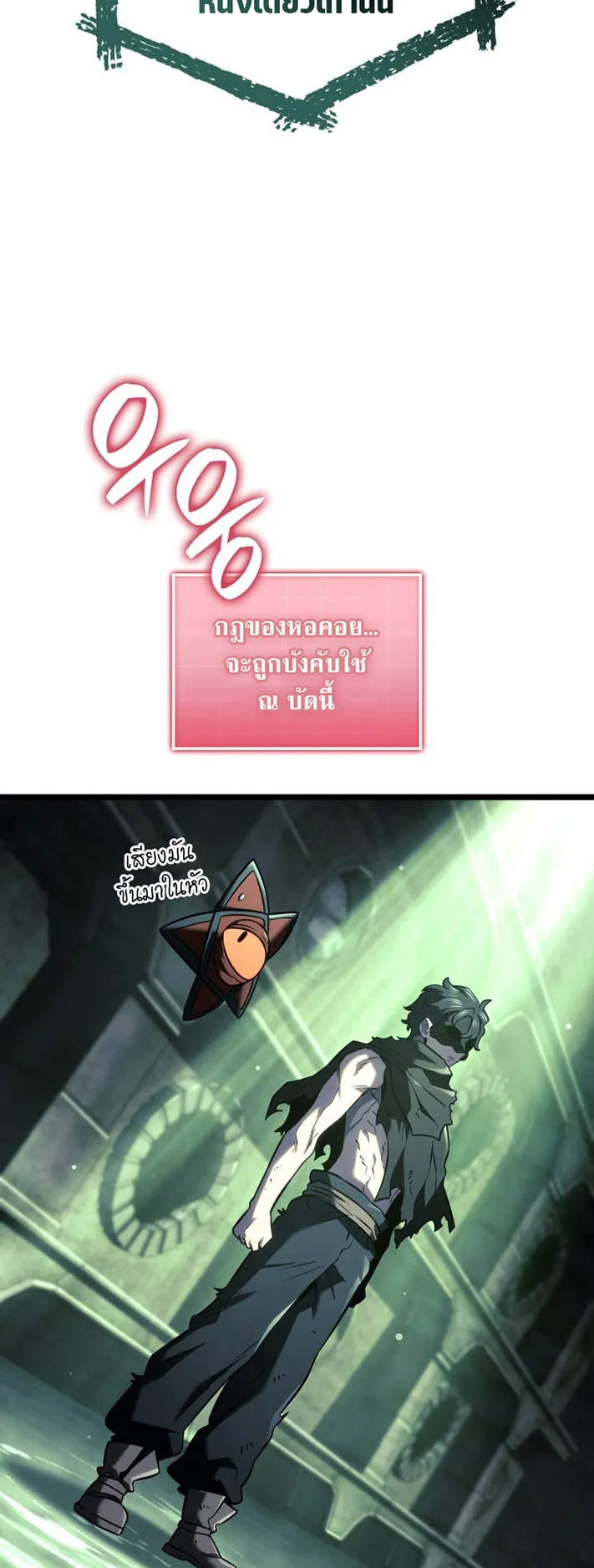 Revenge of the Iron-Blooded Sword Hound ตอนที่ 156 หน้า 43