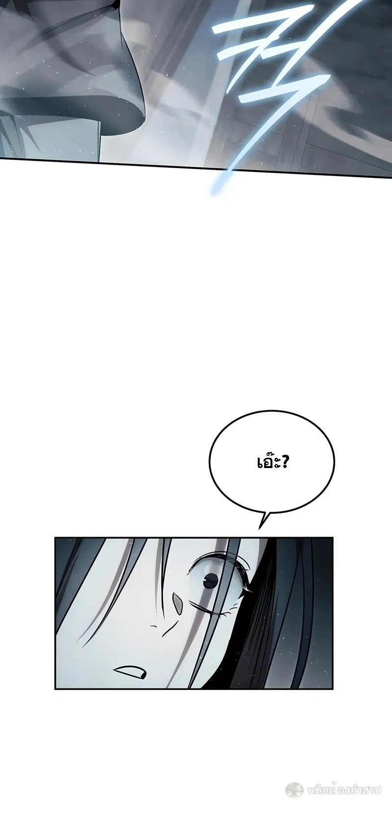 The Great Heavenly Demon Sovereign ตอนที่ 1 หน้า 63