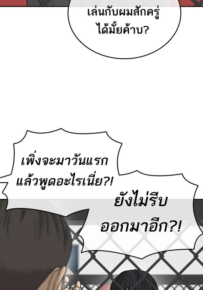 Loser Life 2 ตอนที่ 44 หน้า 89