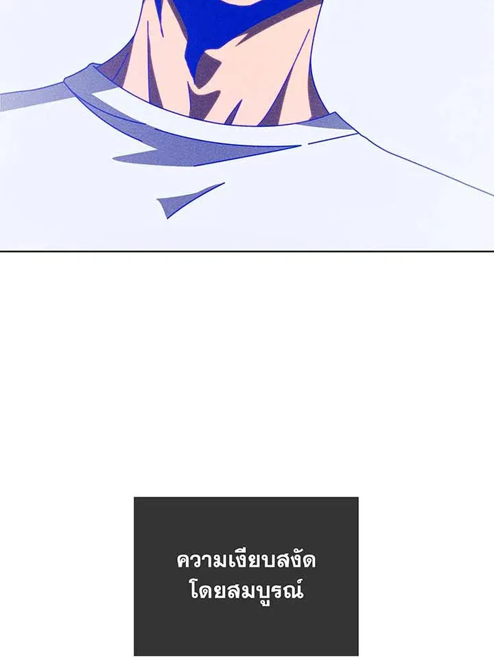 Necromancer Academy’s Genius Summoner Chapter 129 หน้า 98
