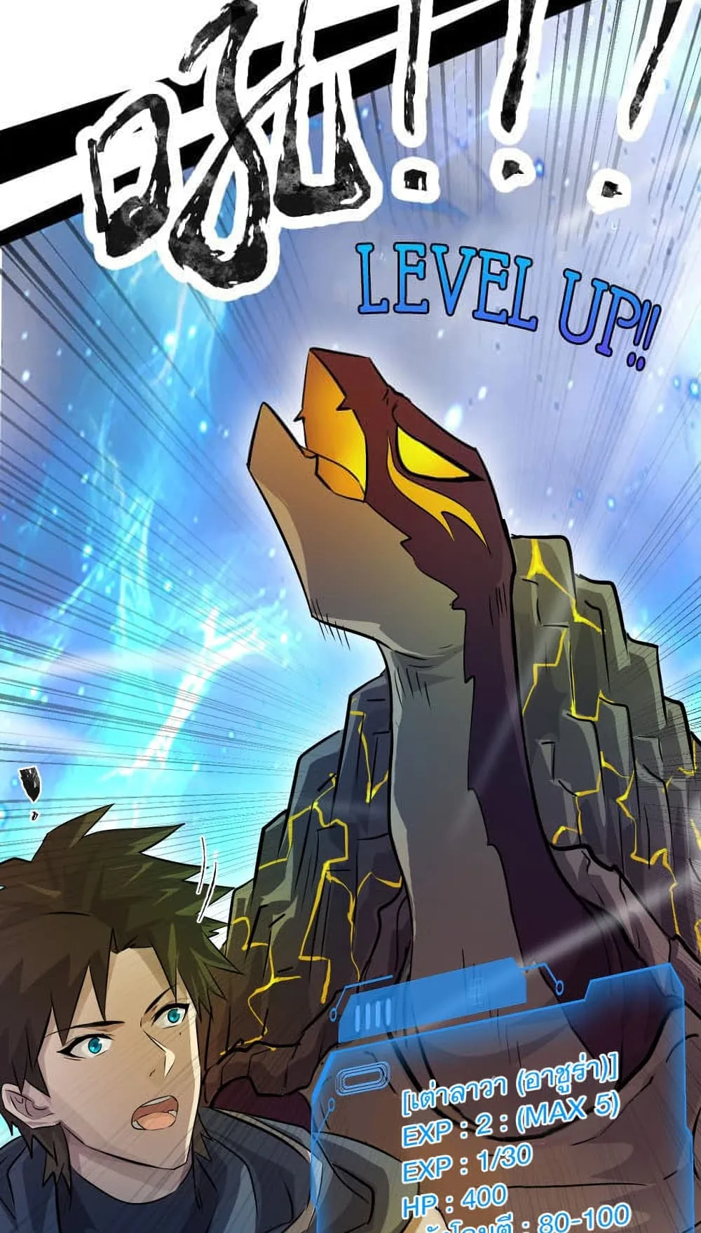 Sss Rank Lone Summoner ตอนที่ 3 หน้า 47