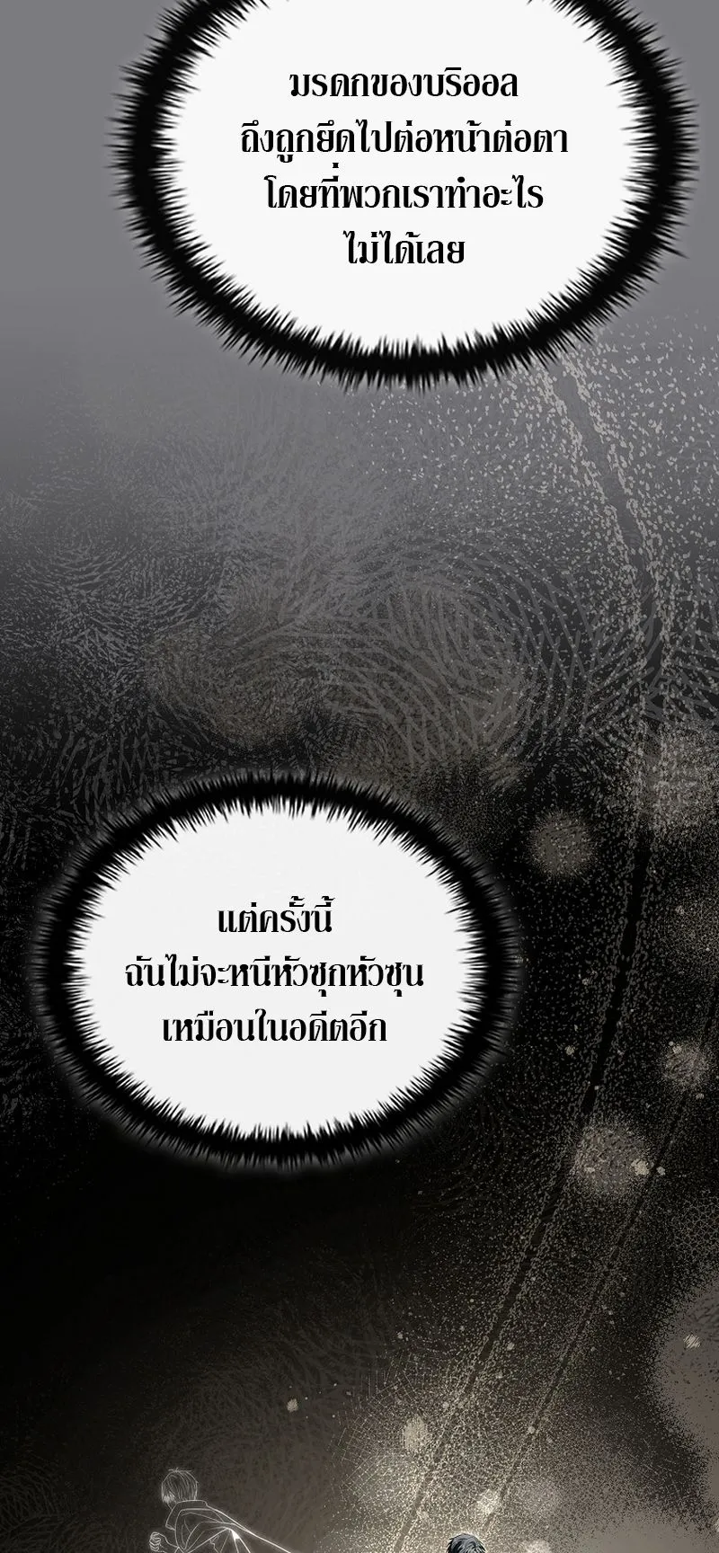 The Third Prince of the Fallen Kingdom has Regressed ตอนที่ 6 หน้า 42