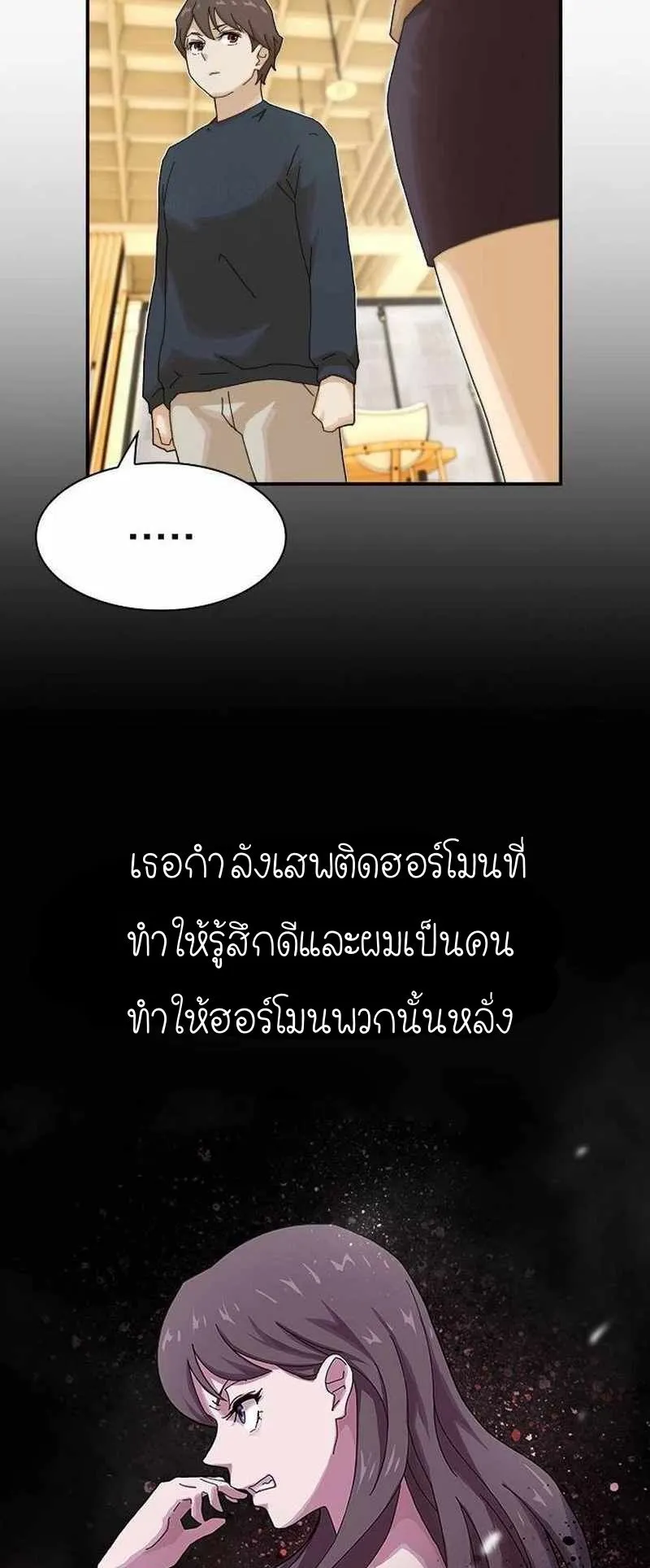 The Genius Who Sees Through the World ตอนที่ 7 หน้า 66