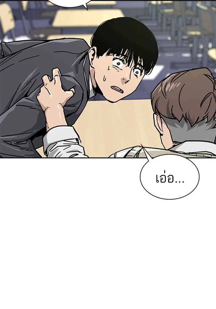 To Not Die ตอนที่ 1 หน้า 183