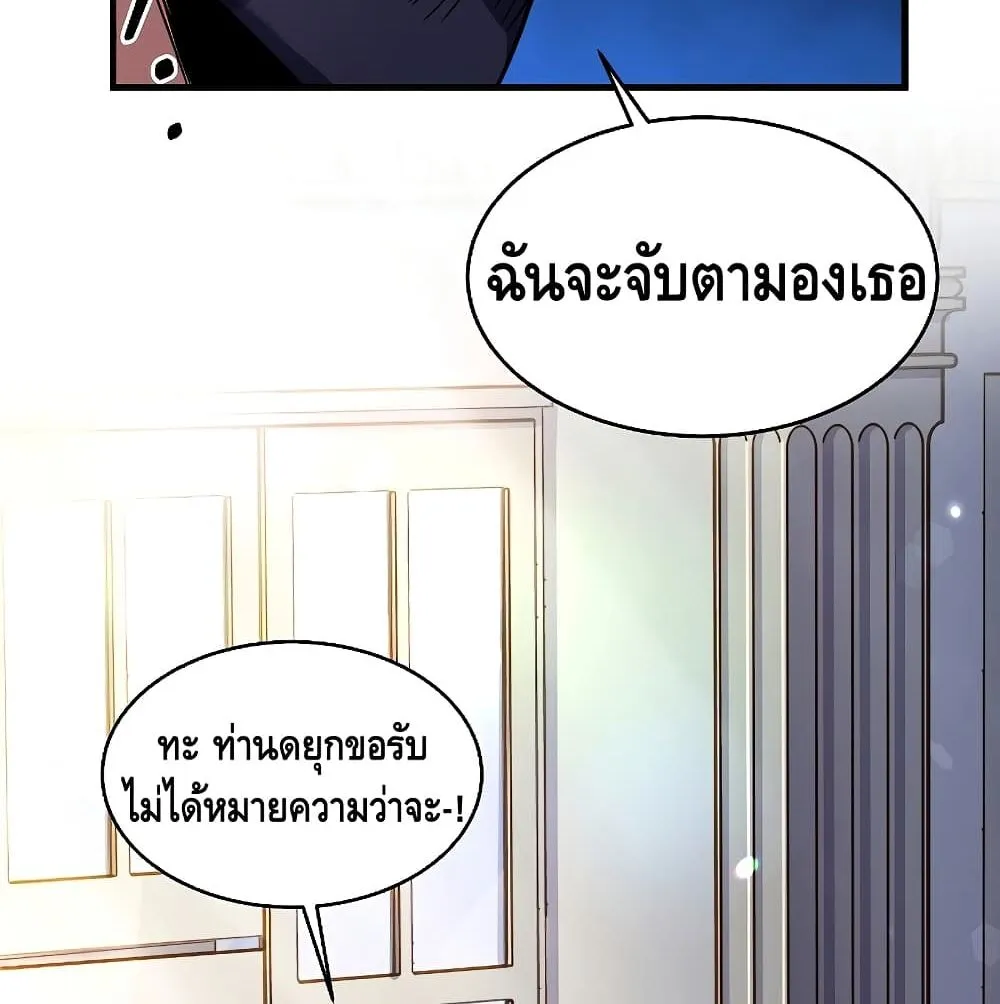 The Legendary Spearman Returns ตอนที่ 3 หน้า 11