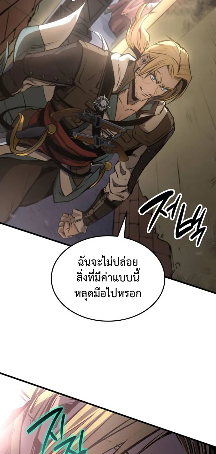 Assassin’s Creed : Forgotten Temple ตอนที่ 2 หน้า 25