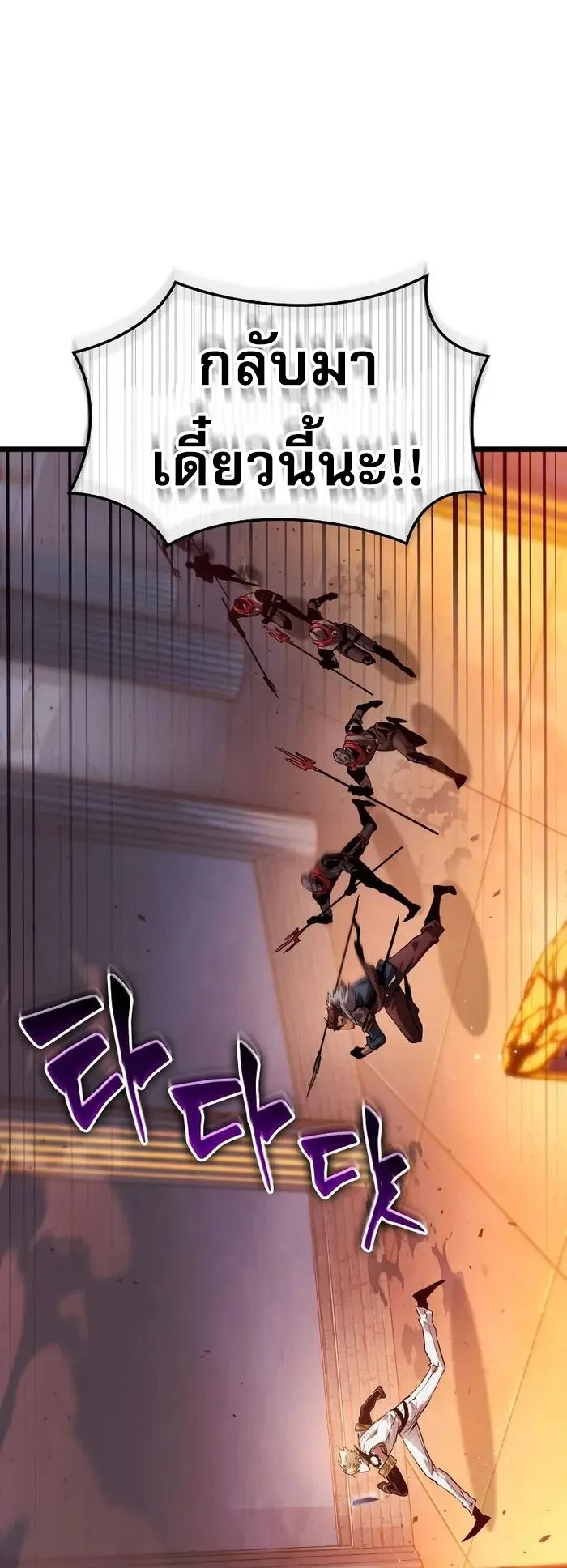 Light of Arad: Forerunner ตอนที่ 7 หน้า 33