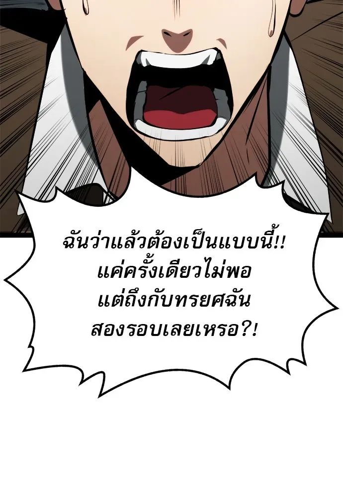 Level 999 Goblin ตอนที่ 6 หน้า 43