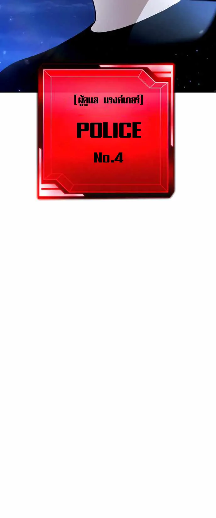 Ranker (2022) ตอนที่ 2 หน้า 129
