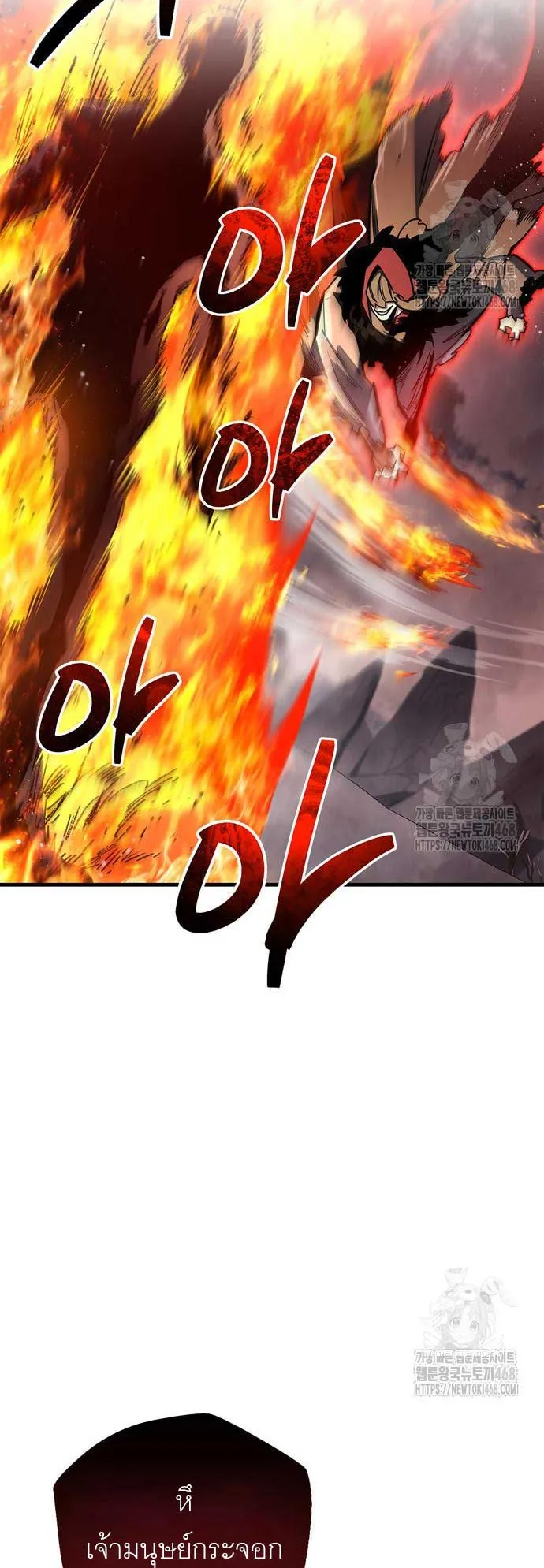 The Player Hides His Past ตอนที่ 68 หน้า 59