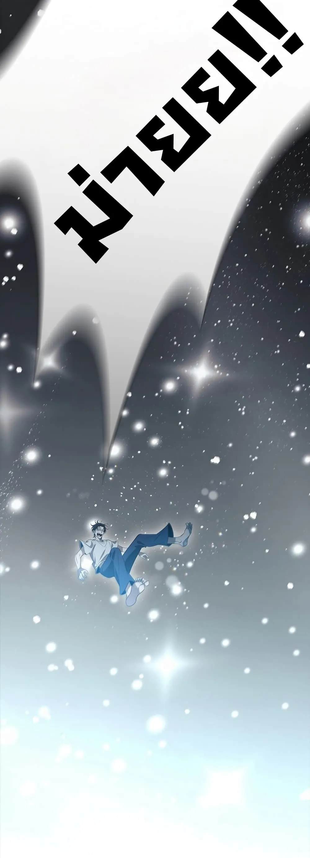 Raising the Princess to Overcome Death ตอนที่ 2 หน้า 73