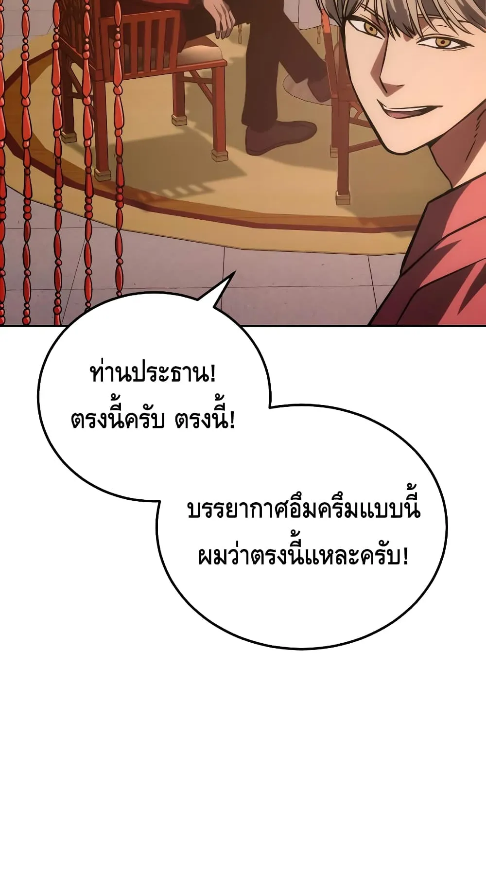Baek XX ตอนที่ 6 หน้า 95