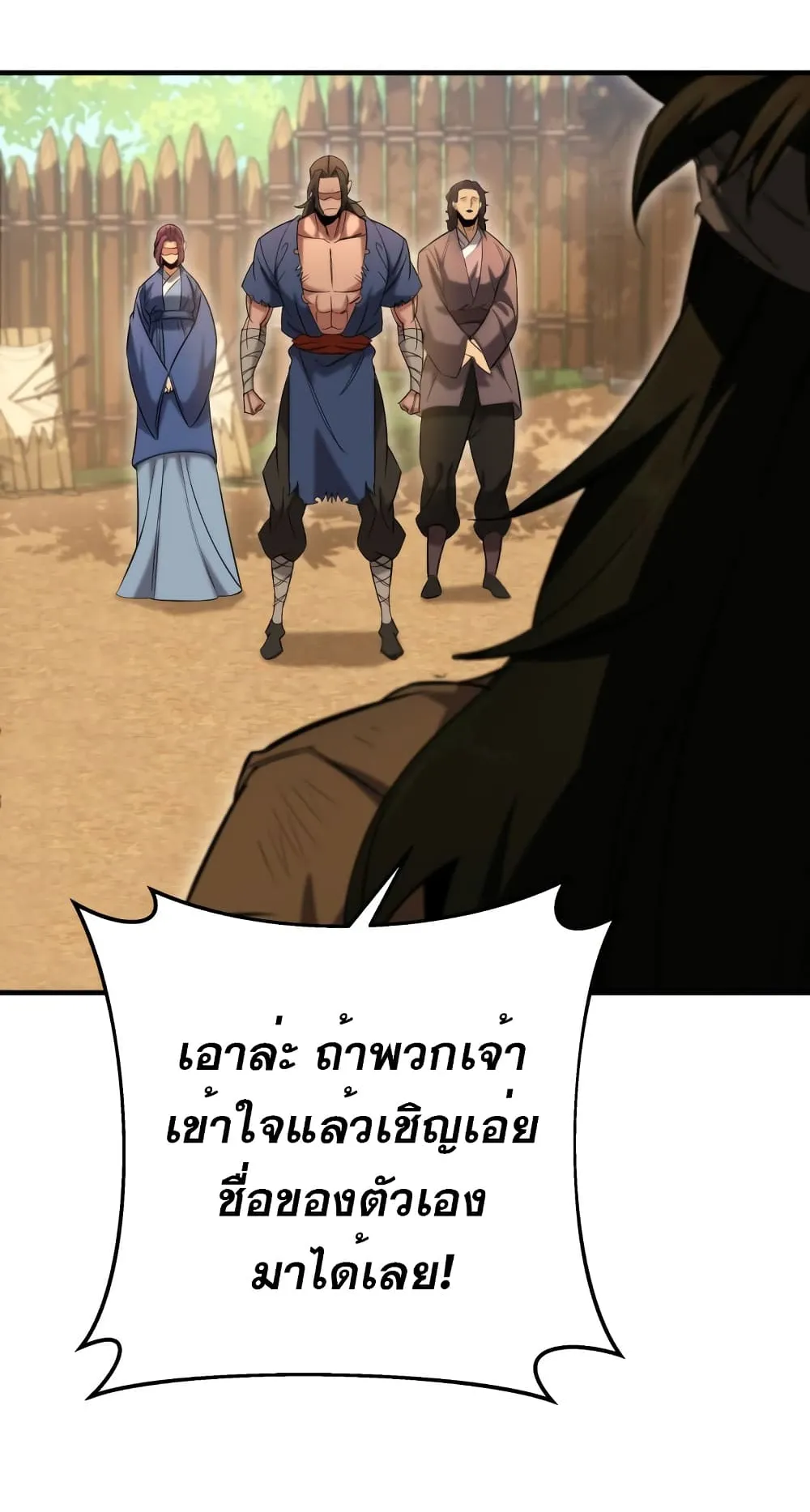 Heavenly Inquisition Sword ตอนที่ 8 หน้า 92