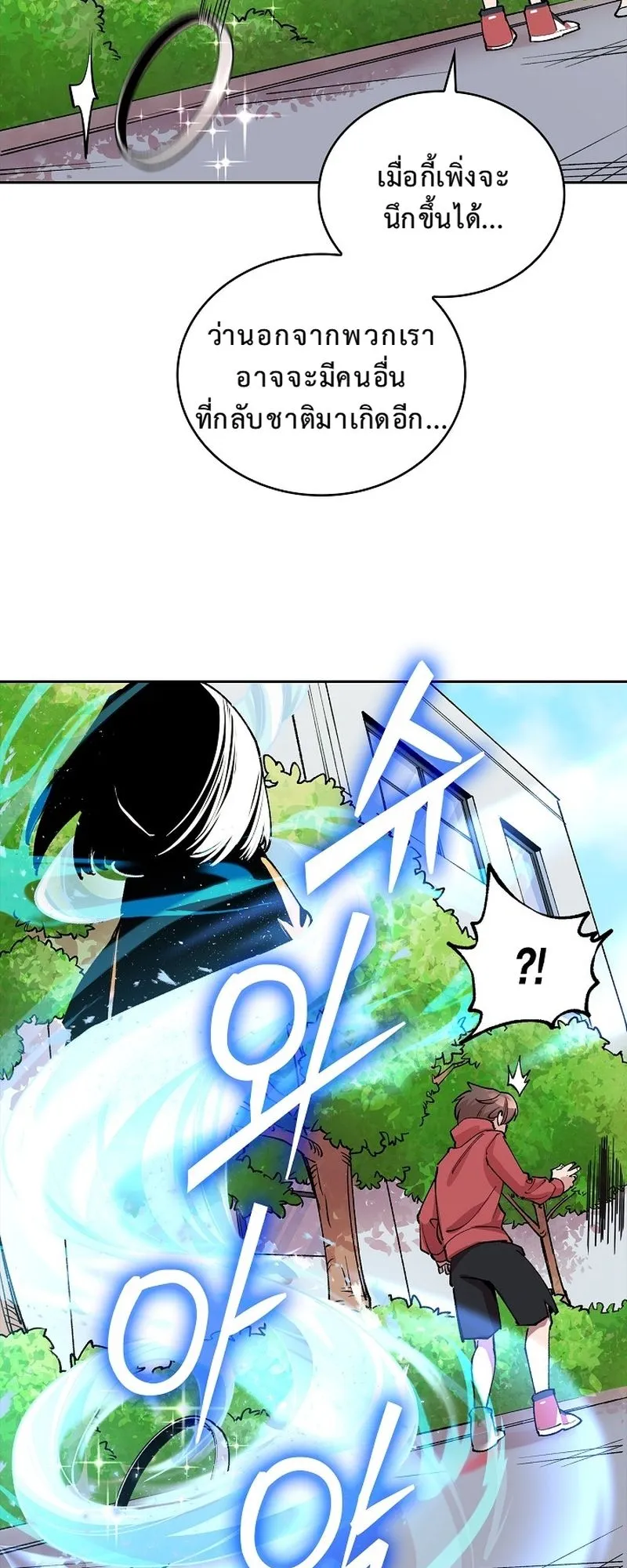The Devil and the Ice Witch ตอนที่ 3 หน้า 39