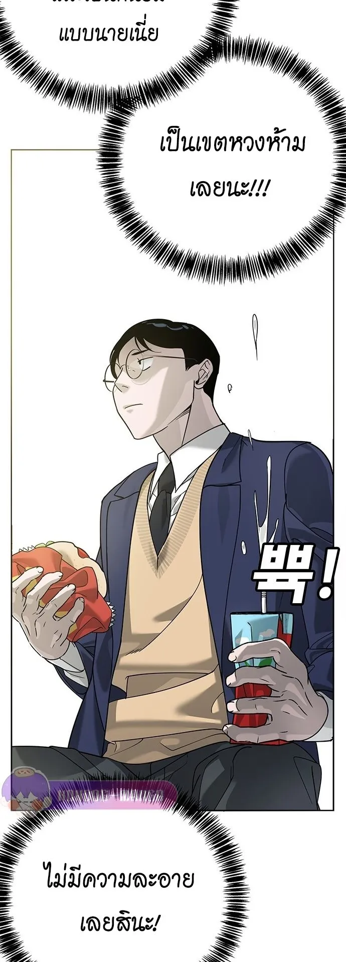 High School Conquest: War Against the Bullies ตอนที่ 3 หน้า 52