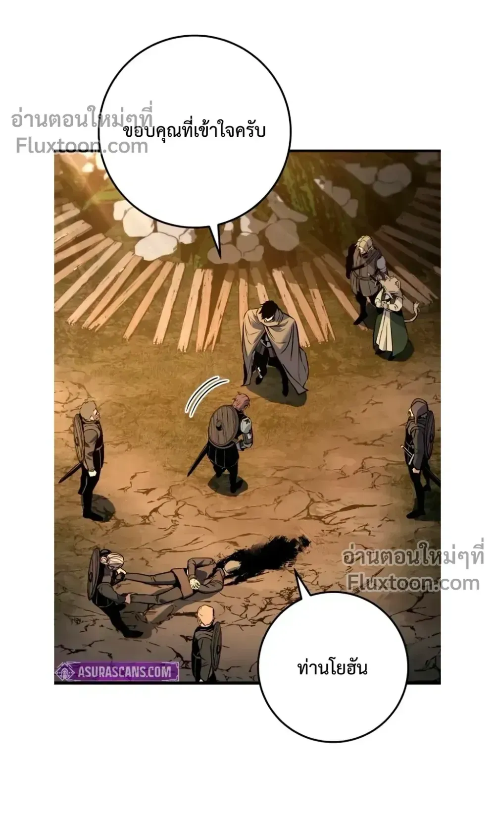 The Wandering Knight’s Survival Manual ตอนที่ 16 หน้า 29