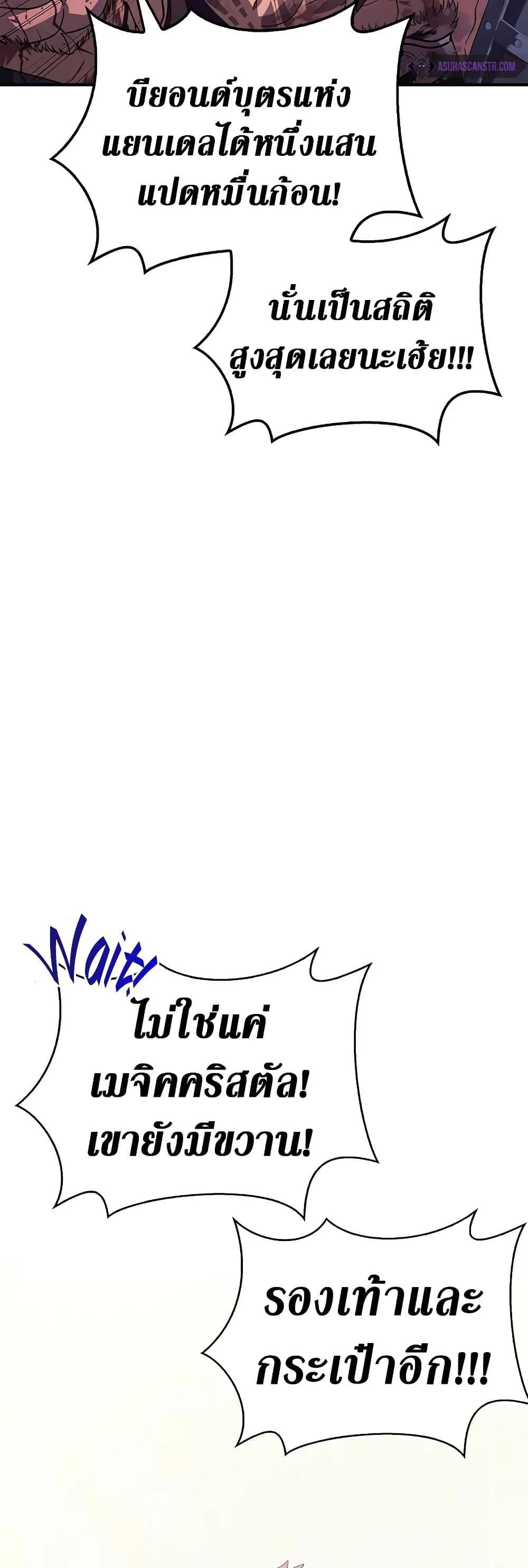 Surviving the Game as a Barbarian ตอนที่ 14 หน้า 19