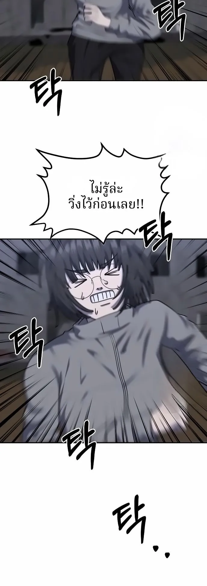 Why You Shouldn’t Enter a Haunted House ตอนที่ 28 หน้า 50