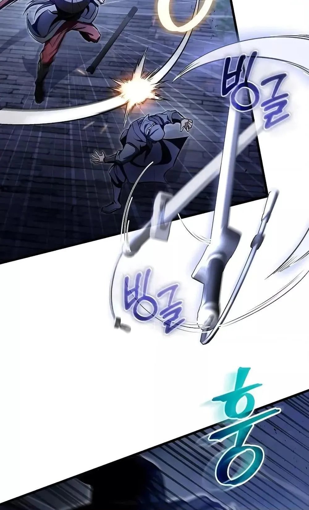 The Twin Swords of the Sima ตอนที่ 13 หน้า 99