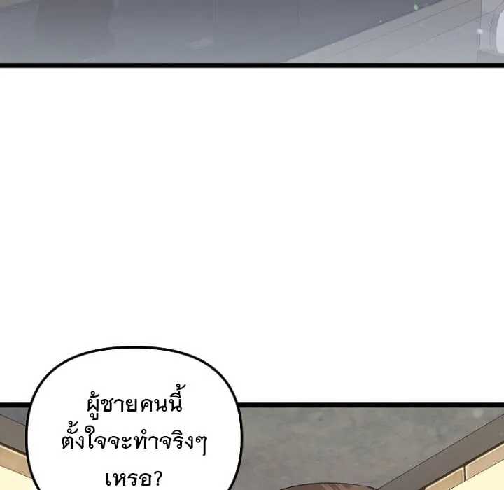 The Crazy Genius Composer Returns ตอนที่ 4 หน้า 68