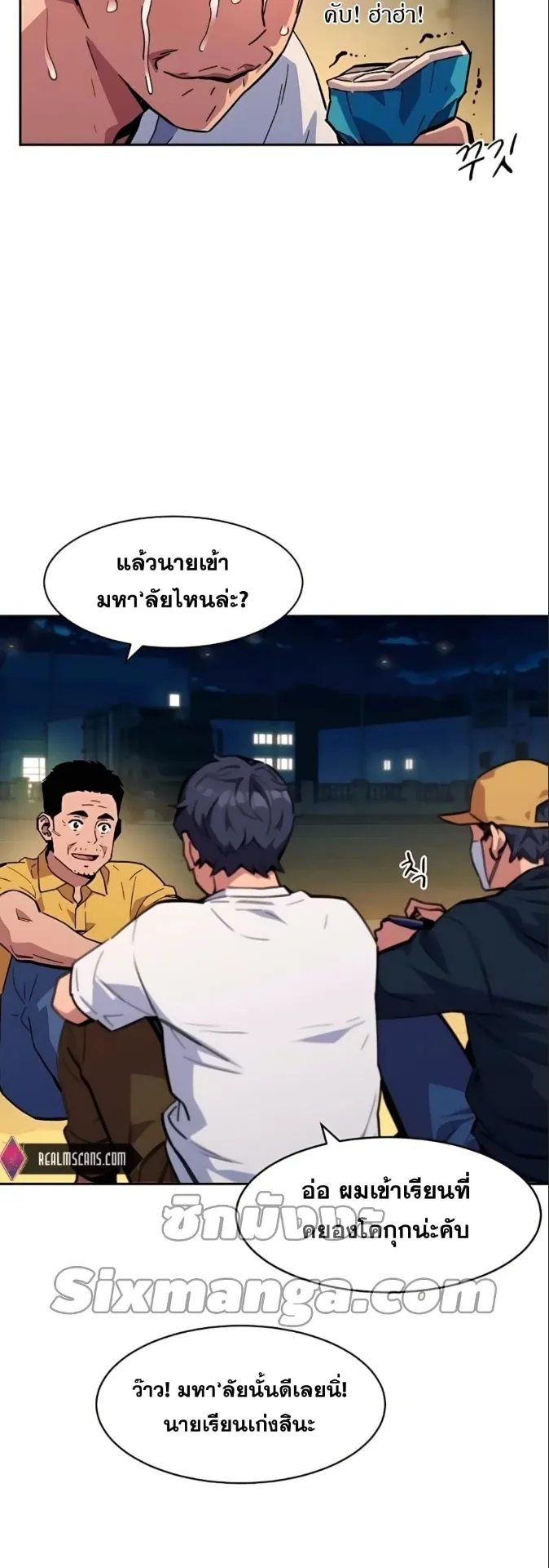 Auto Hunting With My Clones ตอนที่ 4 หน้า 40