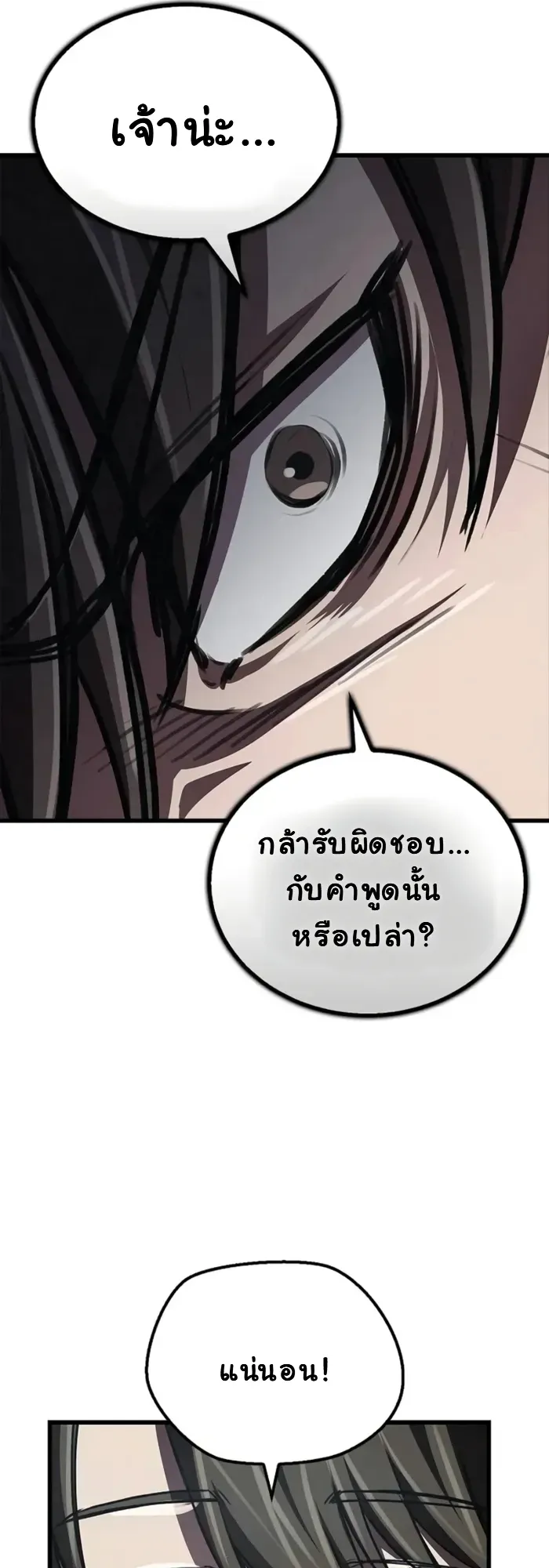 The Demonic Cult Instructor Returns ตอนที่ 7 หน้า 37