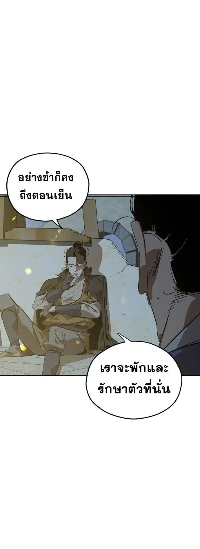 Wild West Murim ตอนที่ 5 หน้า 83