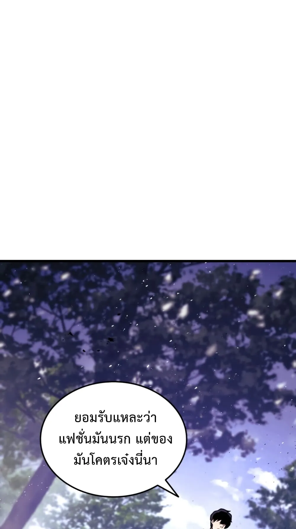 Ranker’s Return ตอนที่ 3 หน้า 75