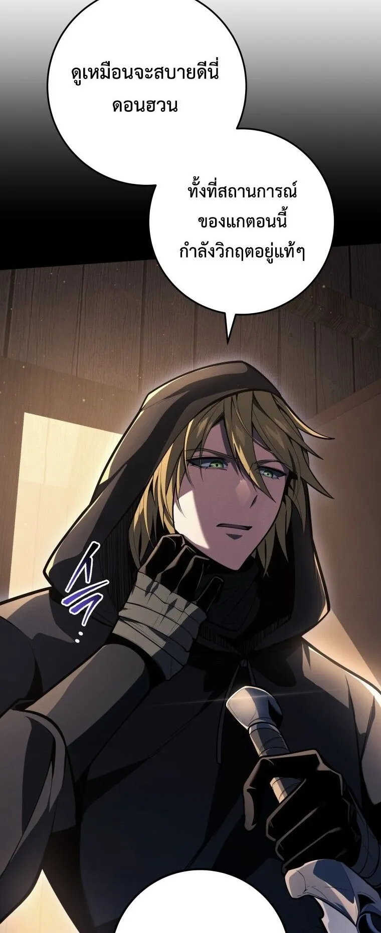 A Dragonslayer’s Peerless Regression ตอนที่ 62 หน้า 32