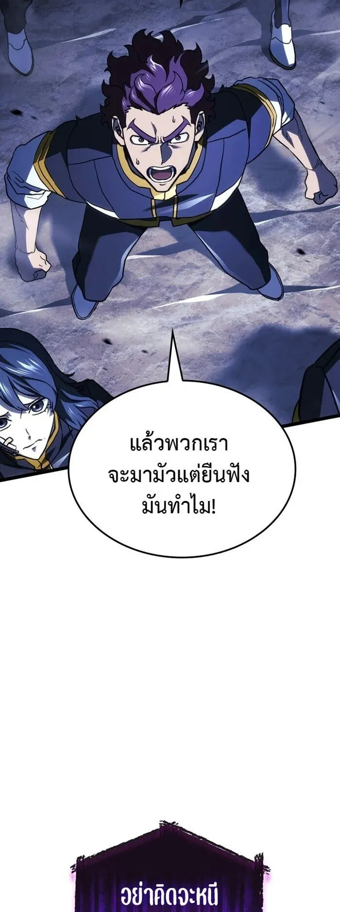 Revenge of the Iron-Blooded Sword Hound ตอนที่ 161 หน้า 25