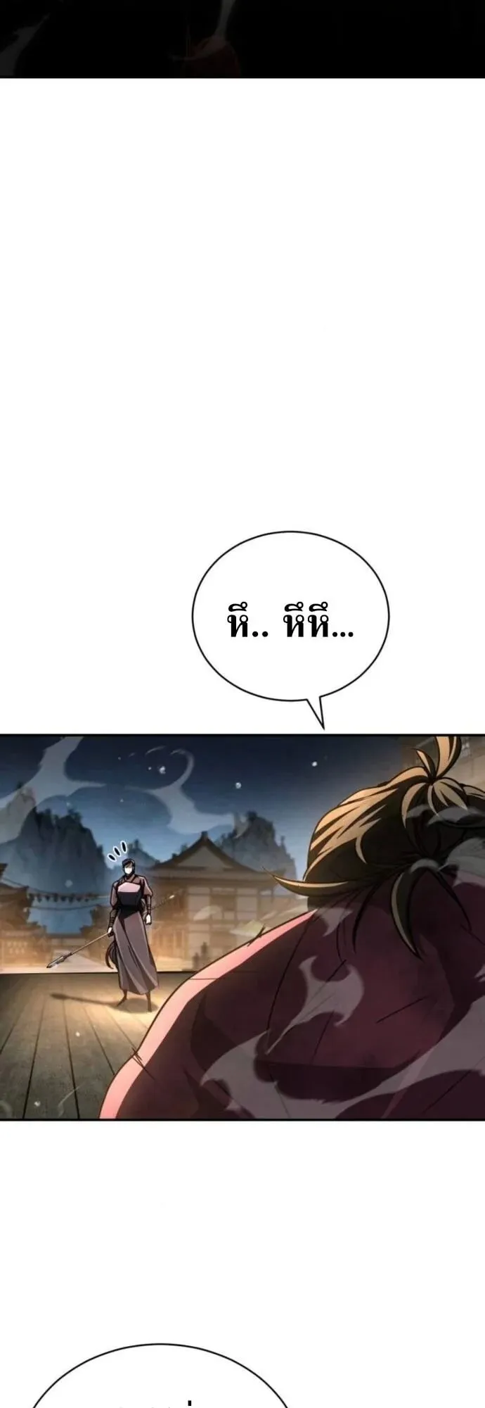 Reincarnation of the Fist King ตอนที่ 24 หน้า 32