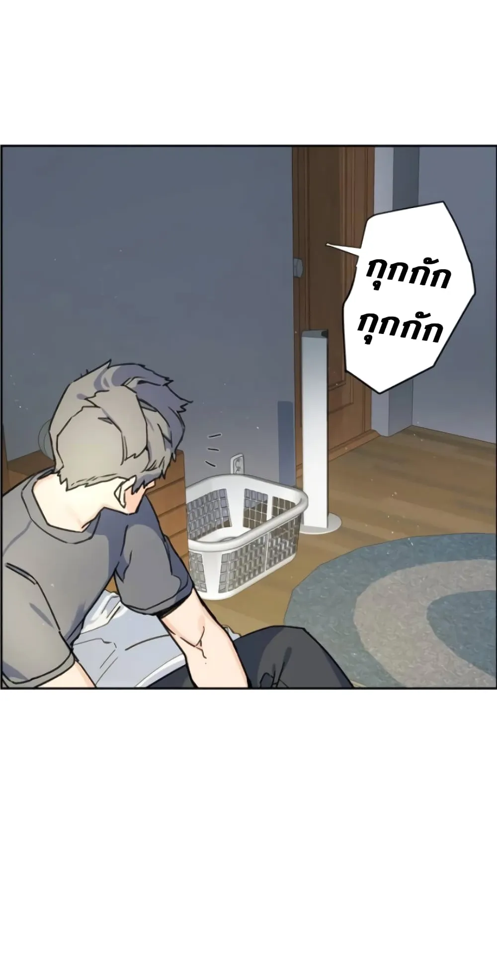 Mercenary Enrollment ตอนที่ 2 หน้า 107