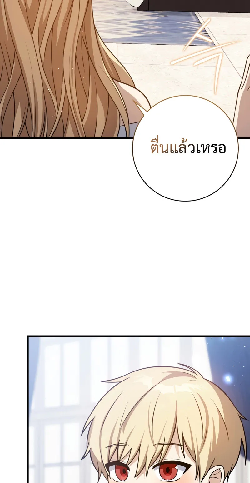 The Reincarnated Assassin Is a Swordmaster ตอนที่ 3 หน้า 61