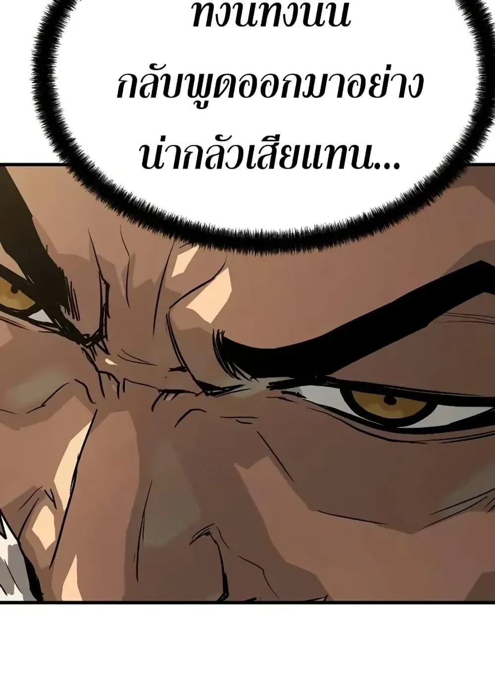 Absolute Regression ตอนที่ 72 หน้า 109