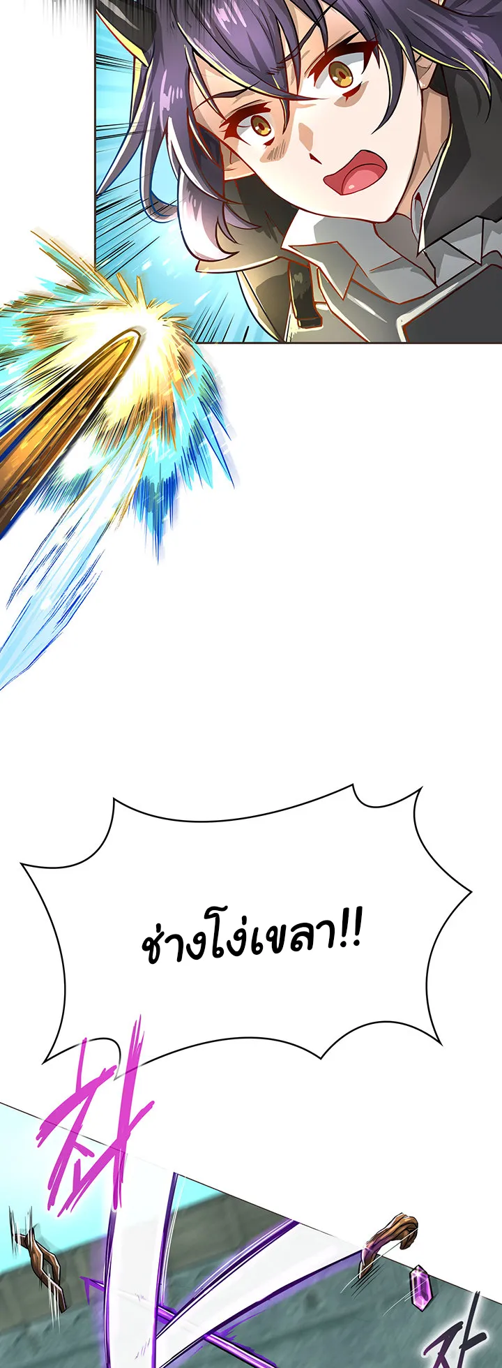 Bought By The Demon Lord Before The Ending ตอนที่ 2 หน้า 34