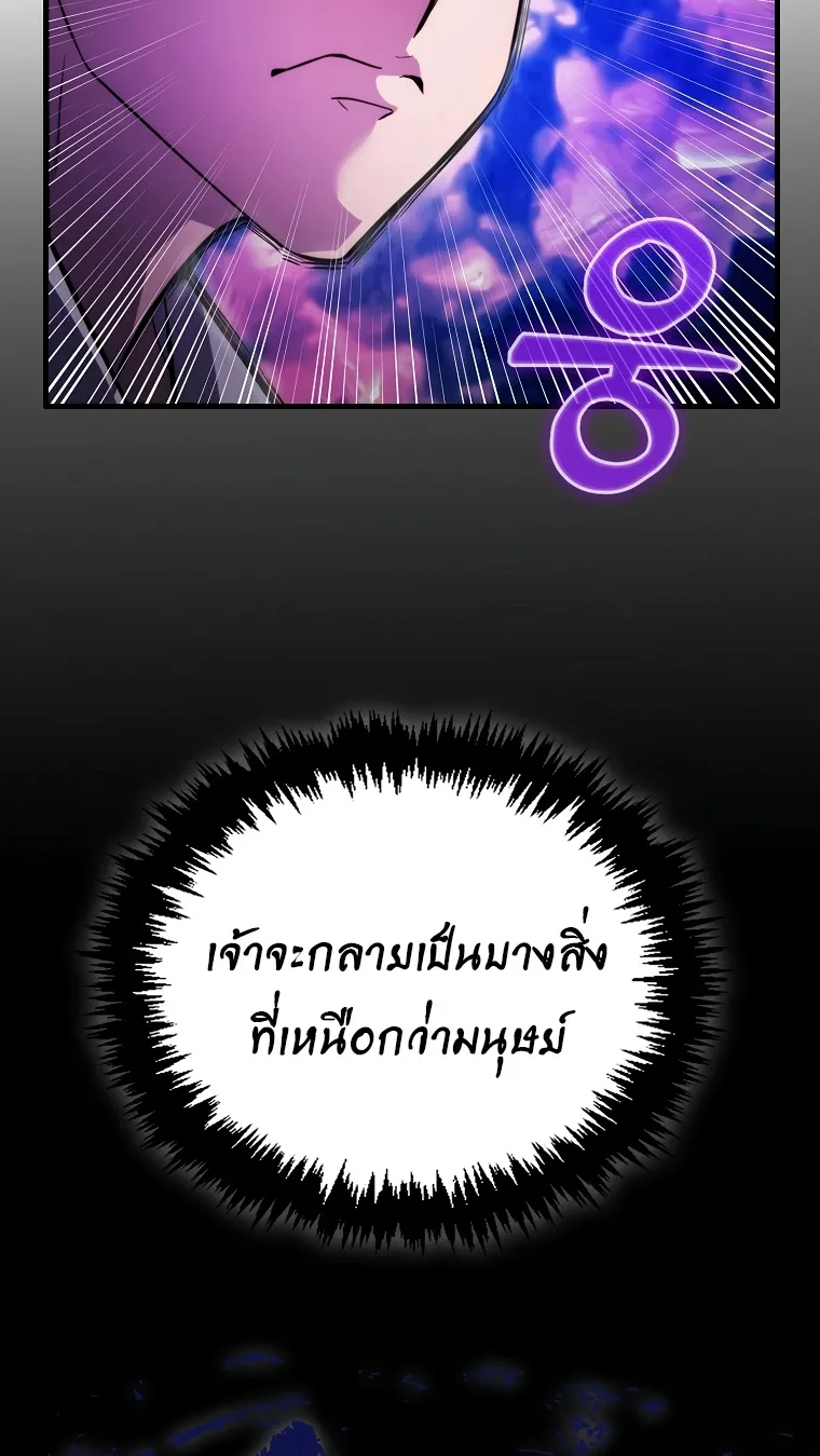 Return of the Ninth-Class Swordmaster : Sword Seeker ตอนที่ 4 หน้า 59