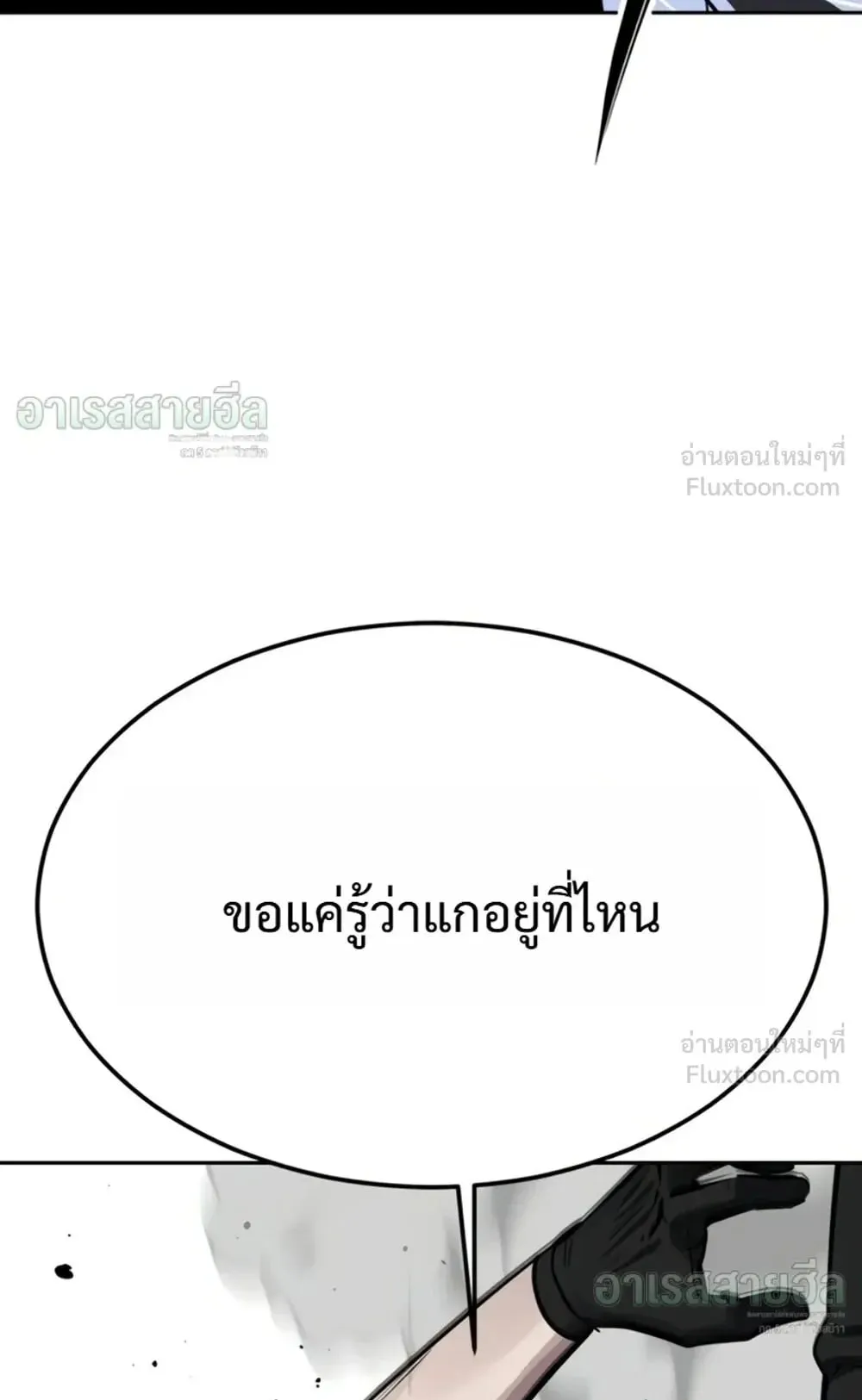 Resurrection Boy ตอนที่ 36 หน้า 154