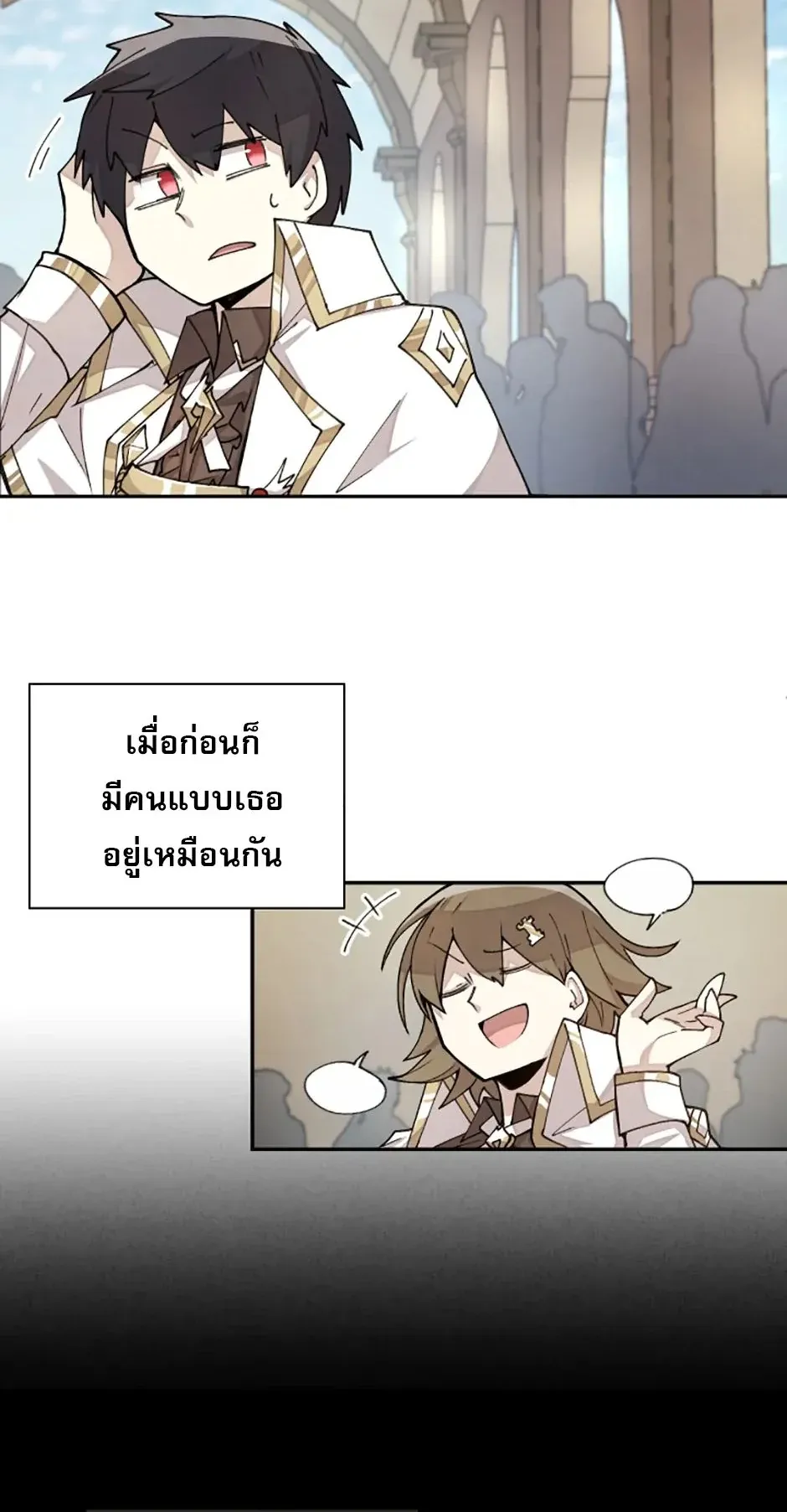 Reincarnation of the Hero Party’s Grand Mage ตอนที่ 12 หน้า 55