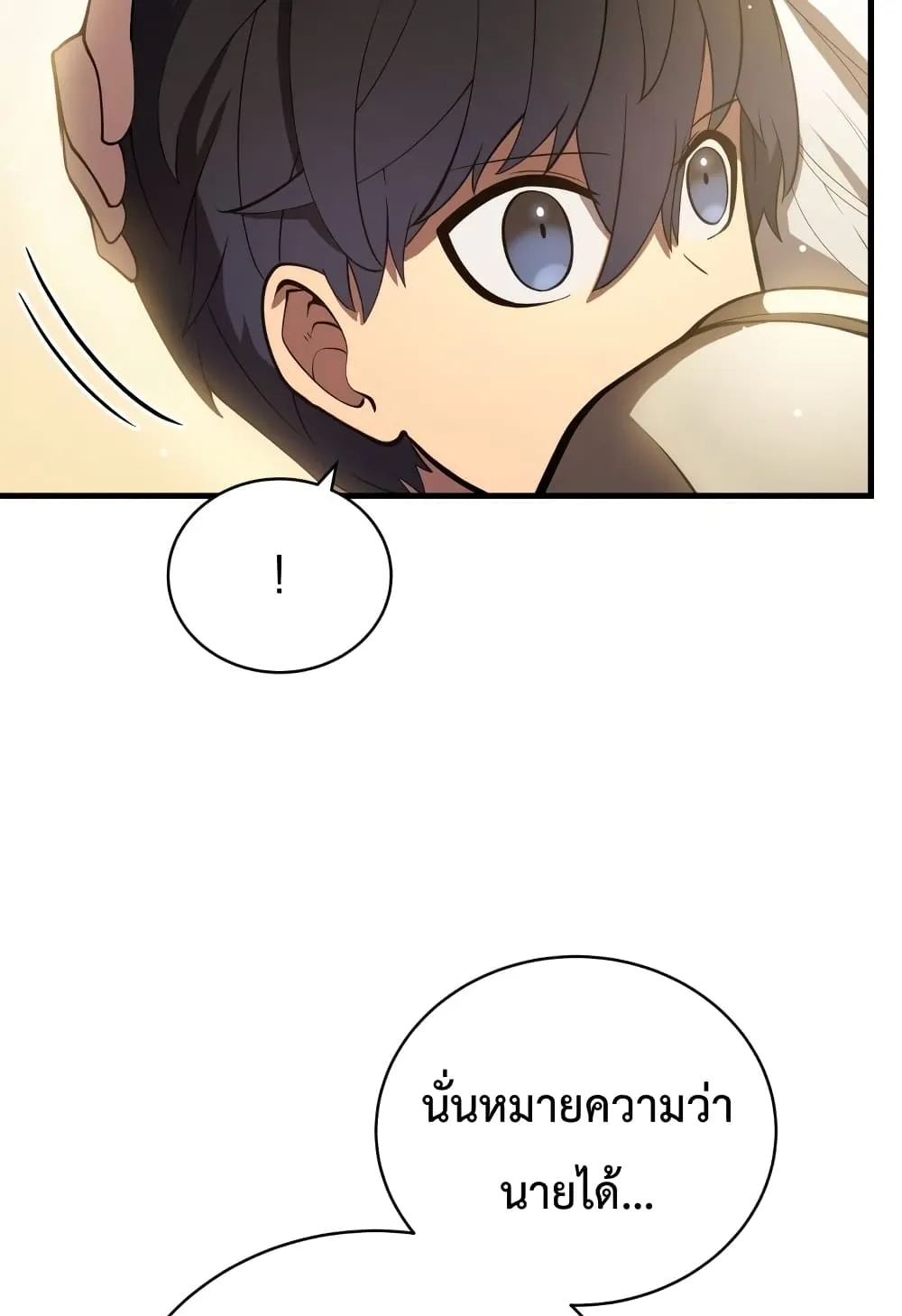 Swordmaster’s Youngest Son ตอนที่ 7 หน้า 95