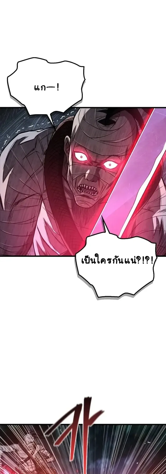 The Demonic Cult Instructor Returns ตอนที่ 4 หน้า 21